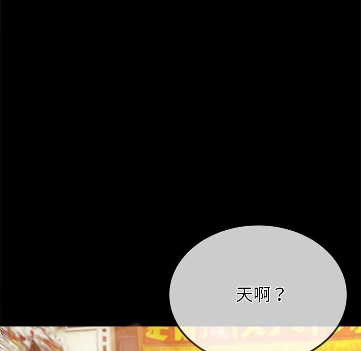 难缠小恶女第260話