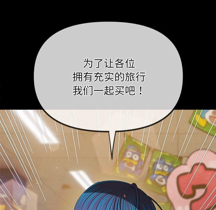 难缠小恶女第260話