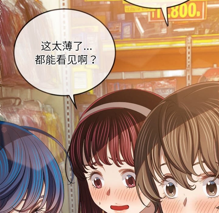 难缠小恶女第260話