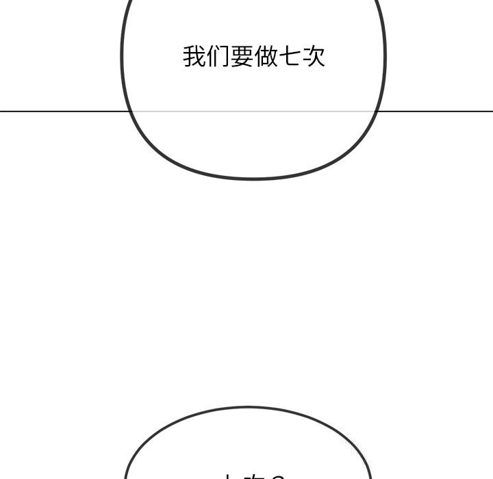 难缠小恶女第260話