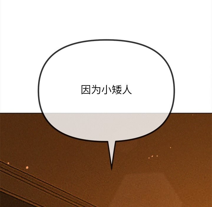 难缠小恶女第260話