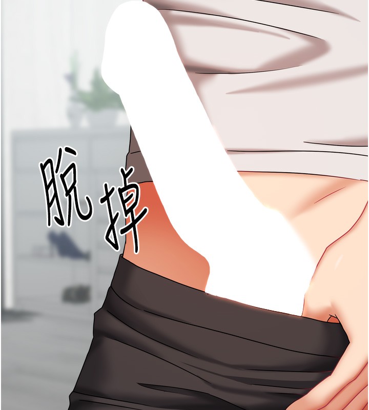 我家的女房客第19話-這次換我來把你吃掉