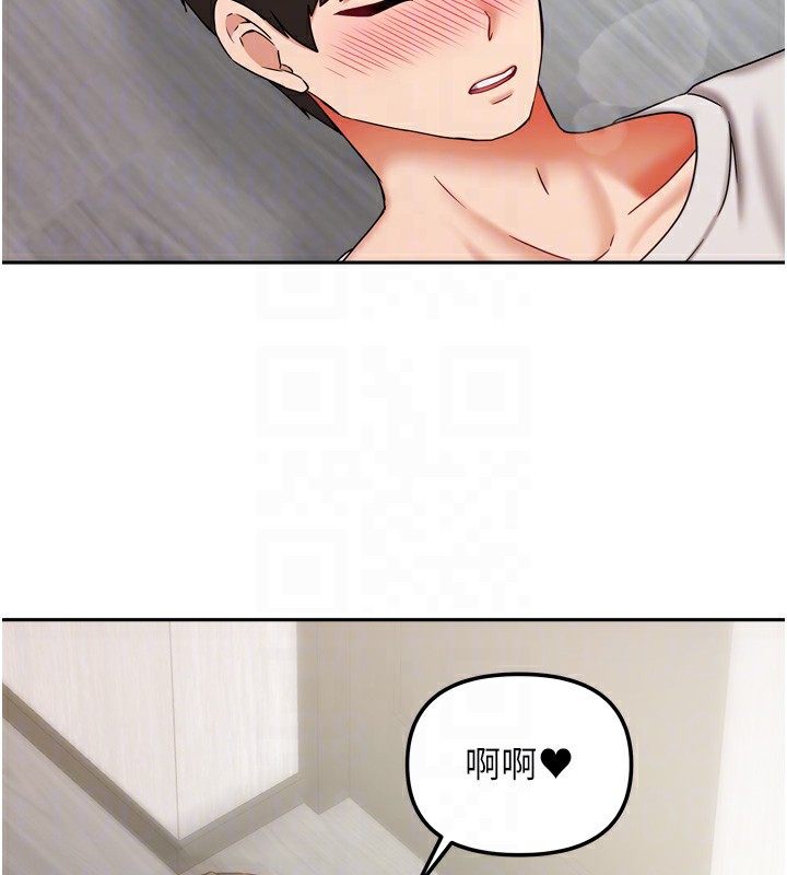 我家的女房客第19話-這次換我來把你吃掉