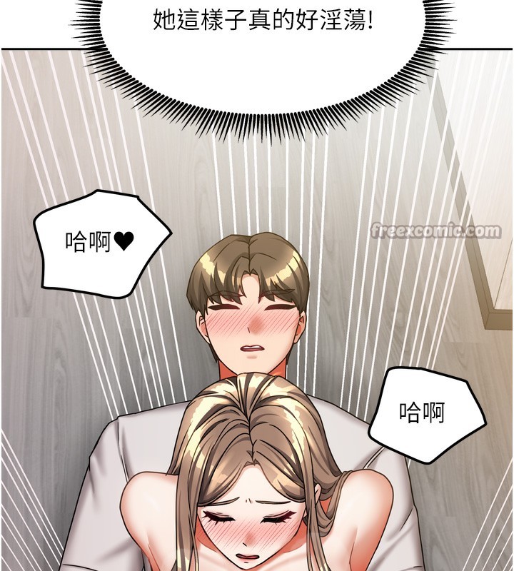 我家的女房客第19話-這次換我來把你吃掉