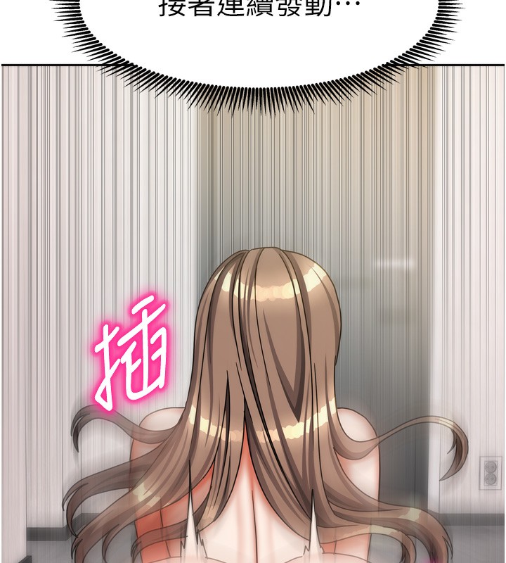 我家的女房客第19話-這次換我來把你吃掉