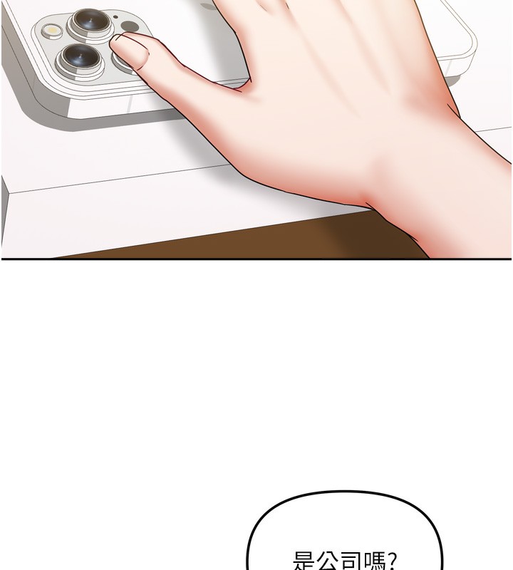 我家的女房客第19話-這次換我來把你吃掉