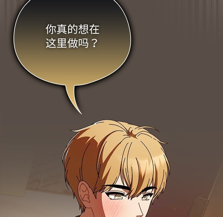 请弄臟我的女朋友第11話