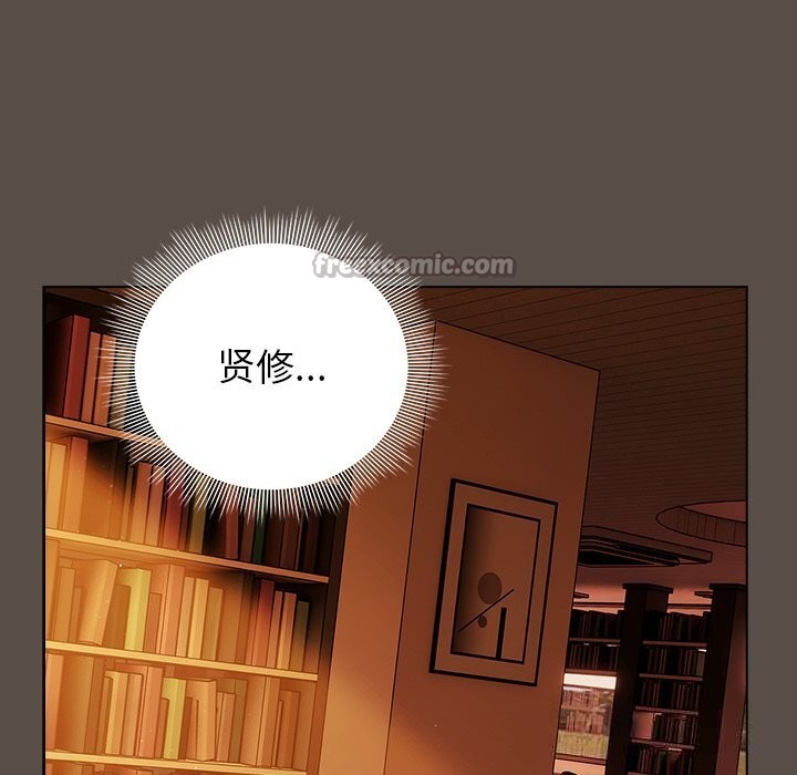 请弄臟我的女朋友第11話