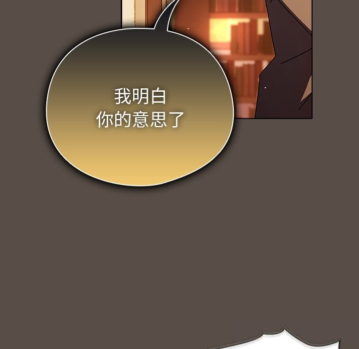 请弄臟我的女朋友第11話