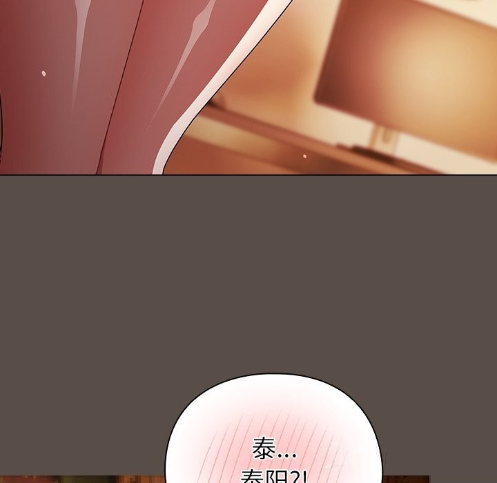 请弄臟我的女朋友第11話