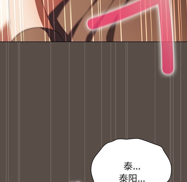 请弄臟我的女朋友第11話