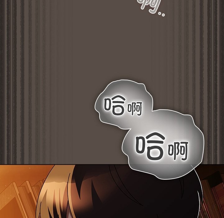 请弄臟我的女朋友第11話