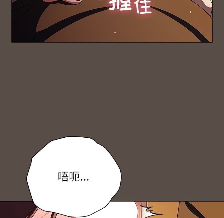 请弄臟我的女朋友第11話