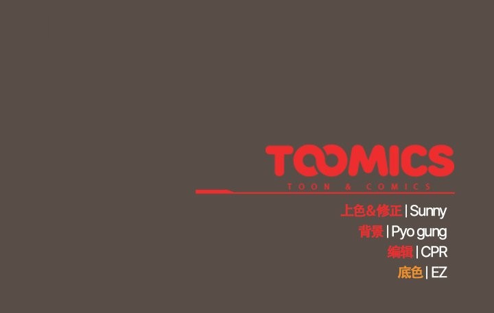 请弄臟我的女朋友第11話