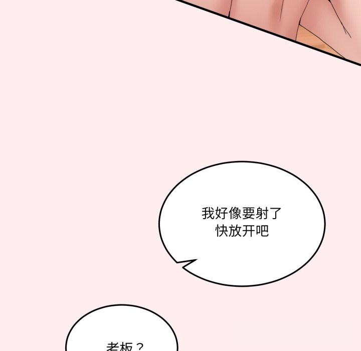 男人止步第12話