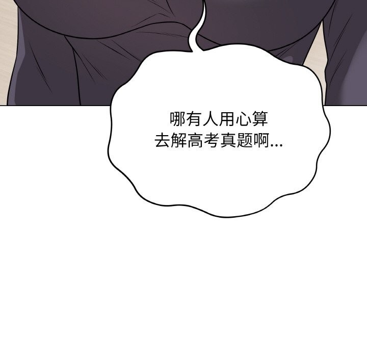 最后的冲刺第18話