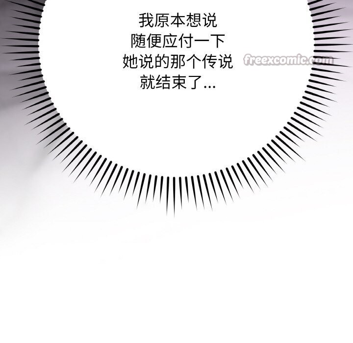 最后的冲刺第18話