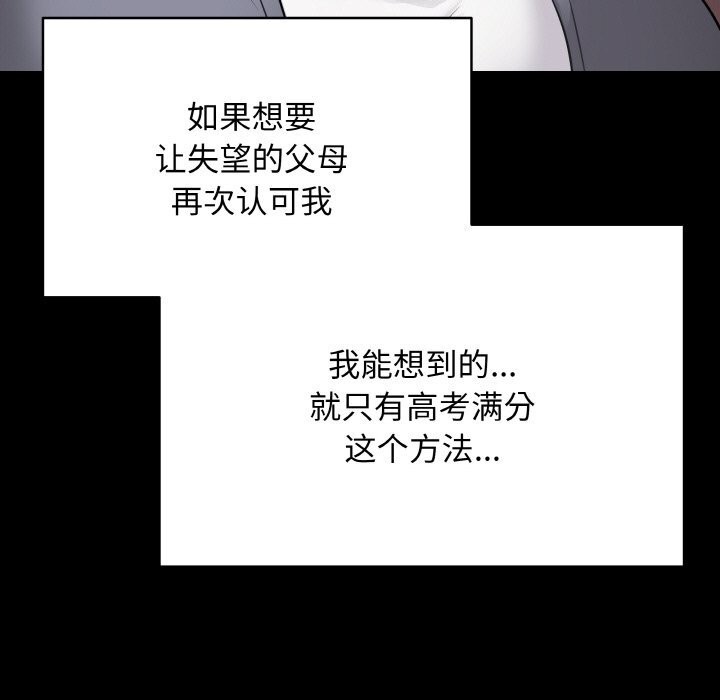 最后的冲刺第18話