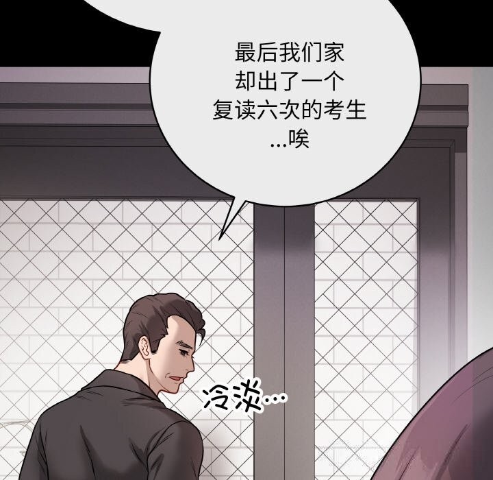 最后的冲刺第18話