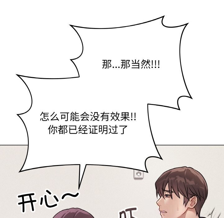 最后的冲刺第18話