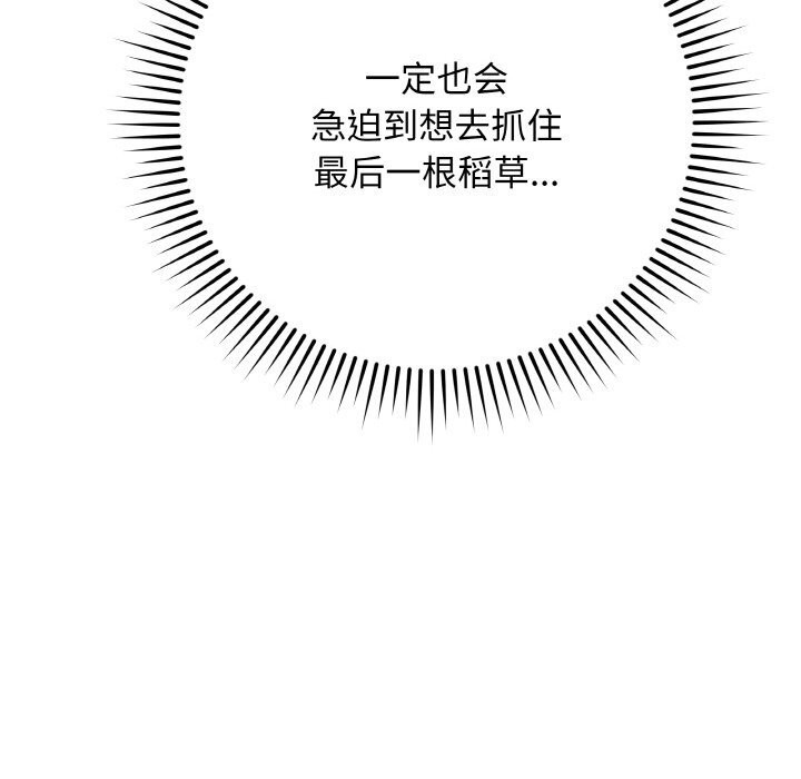 最后的冲刺第18話