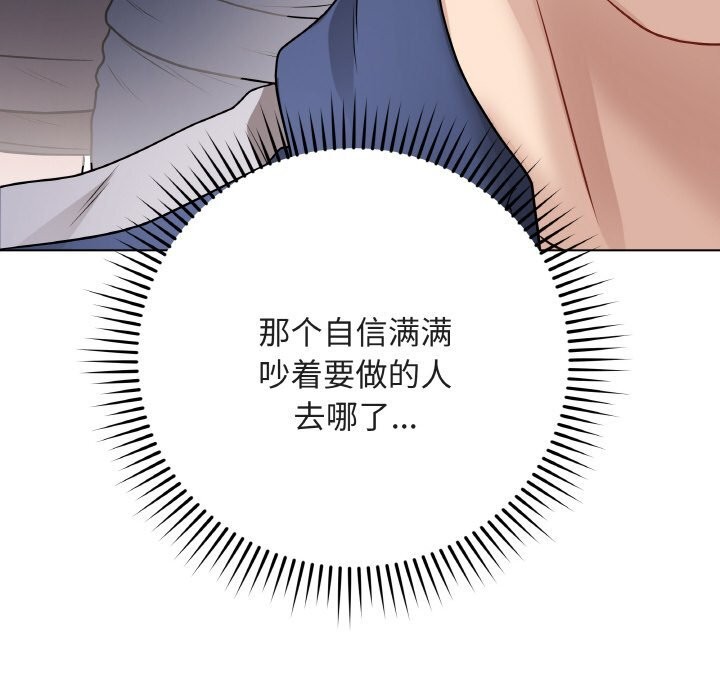 最后的冲刺第18話