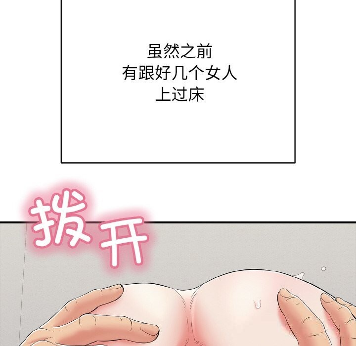 再爱我一次第25話