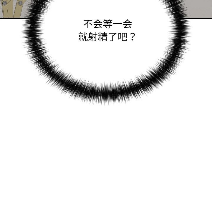 再爱我一次第25話