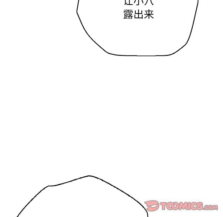 再爱我一次第25話