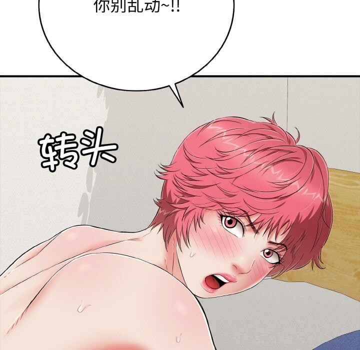 再爱我一次第25話