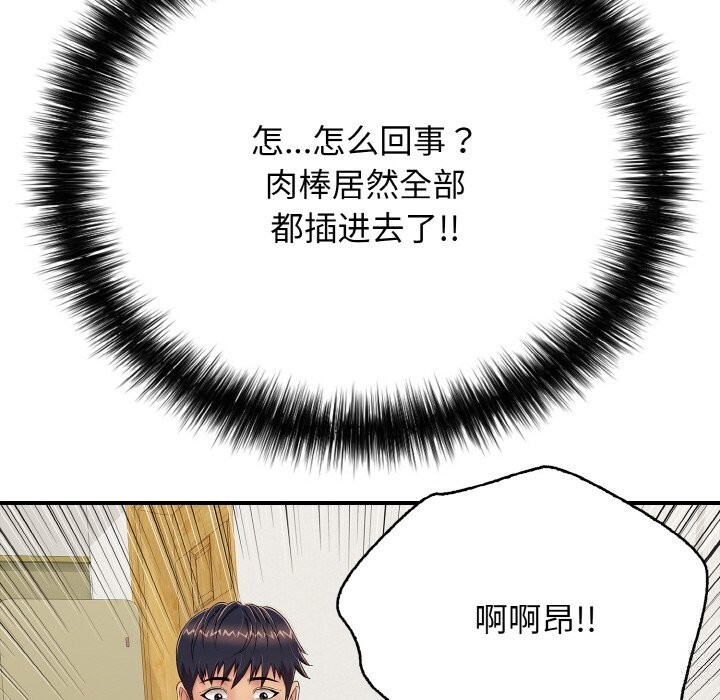 再爱我一次第25話