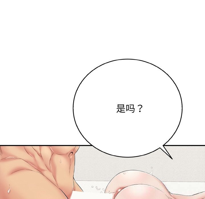 再爱我一次第25話