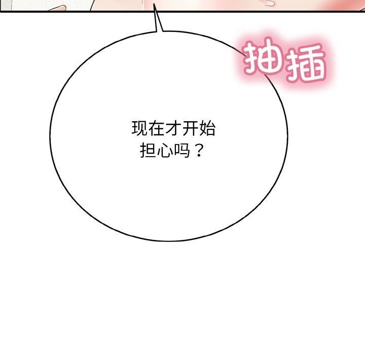 再爱我一次第25話