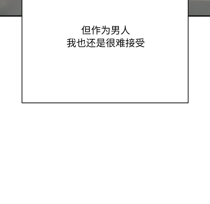 再爱我一次第25話