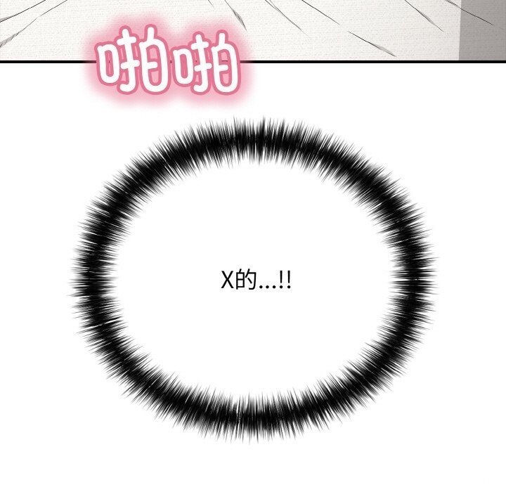 再爱我一次第25話