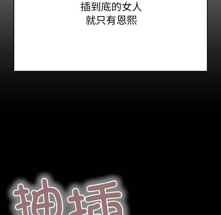 再爱我一次第25話