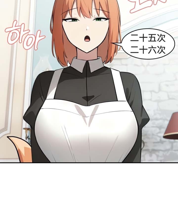 被召唤到异世界，然后成为半龙骑士长第46話