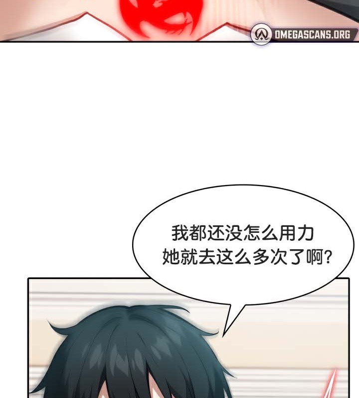 被召唤到异世界，然后成为半龙骑士长第46話