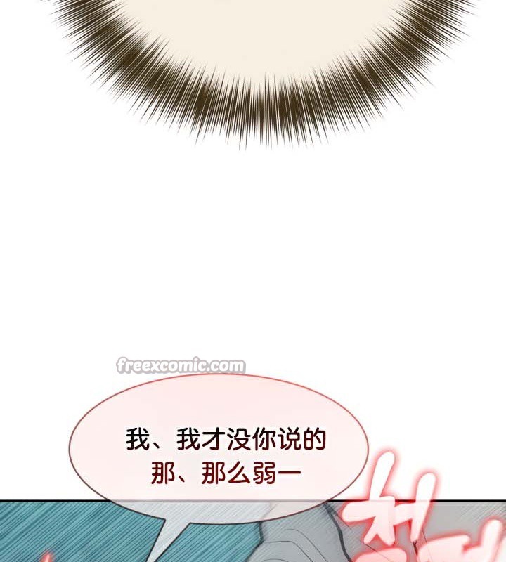 被召唤到异世界，然后成为半龙骑士长第46話