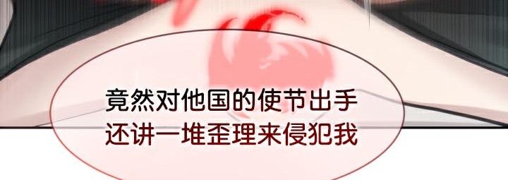 被召唤到异世界，然后成为半龙骑士长第46話