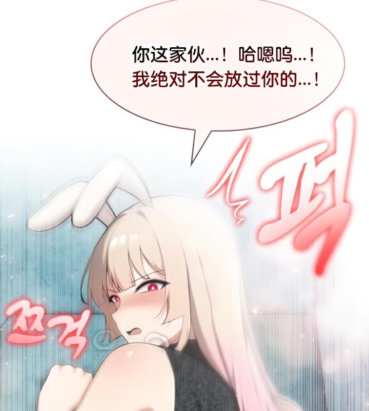 被召唤到异世界，然后成为半龙骑士长第46話