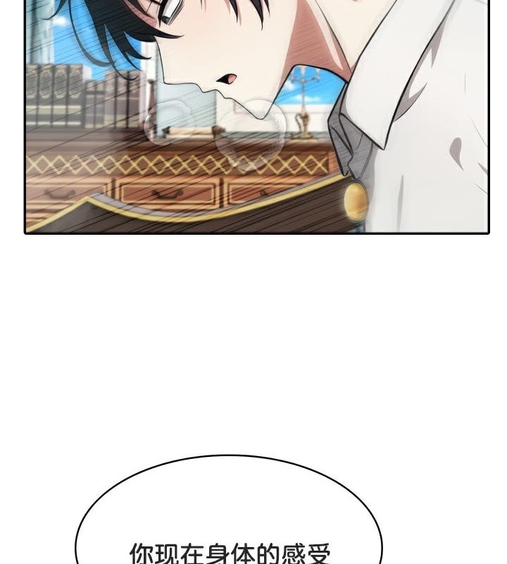 被召唤到异世界，然后成为半龙骑士长第46話