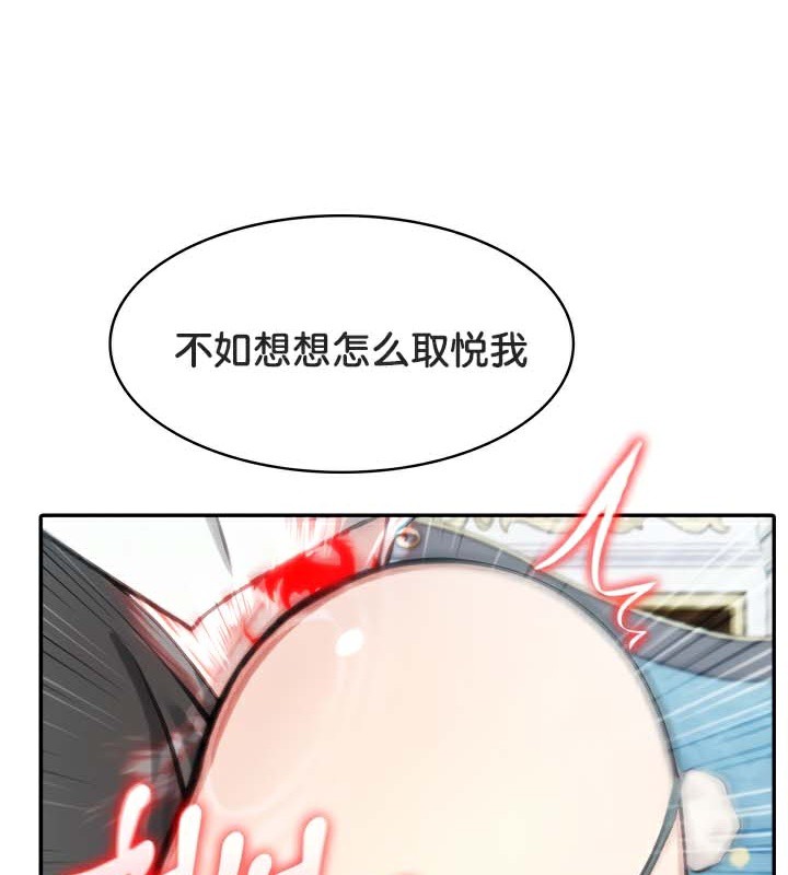 被召唤到异世界,然后成为半龙骑士长第46話