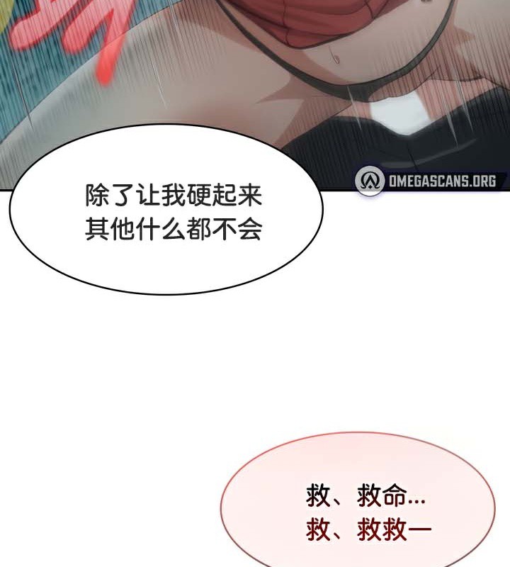被召唤到异世界,然后成为半龙骑士长第46話