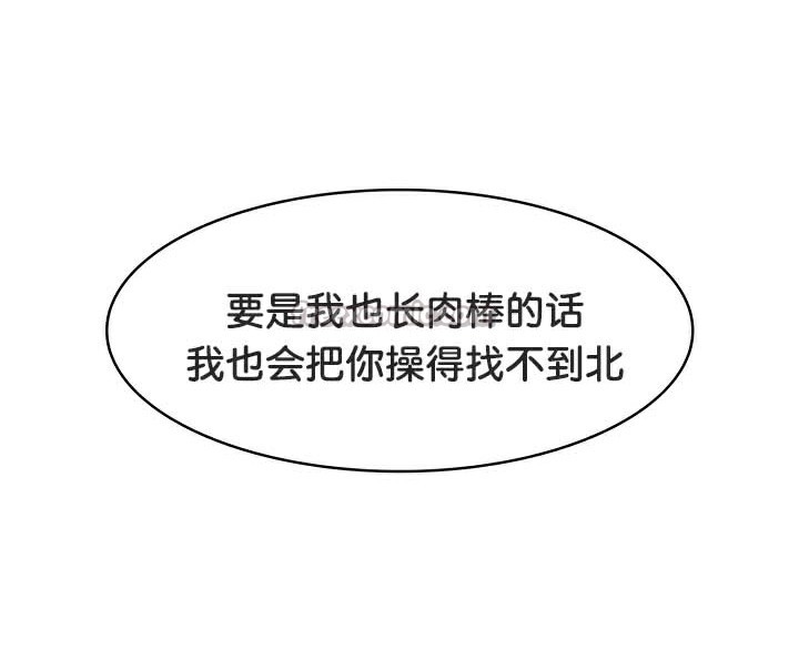 被召唤到异世界，然后成为半龙骑士长第46話