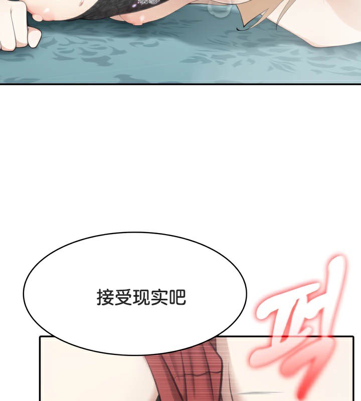 被召唤到异世界，然后成为半龙骑士长第46話