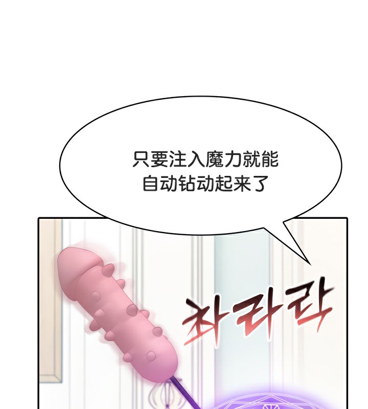 被召唤到异世界，然后成为半龙骑士长第46話