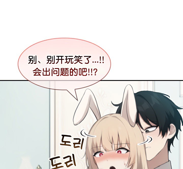 被召唤到异世界，然后成为半龙骑士长第46話