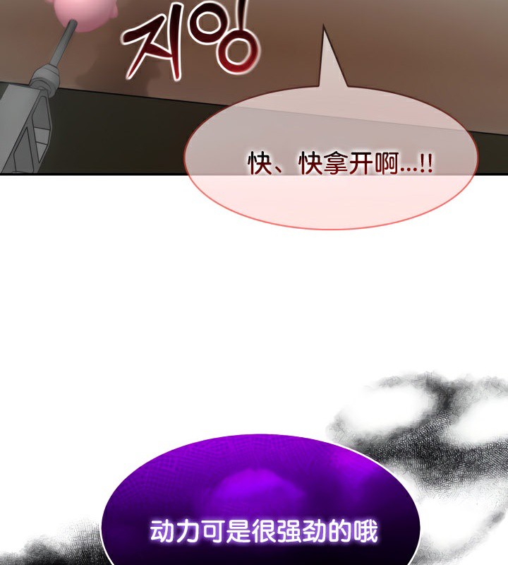 被召唤到异世界,然后成为半龙骑士长第46話