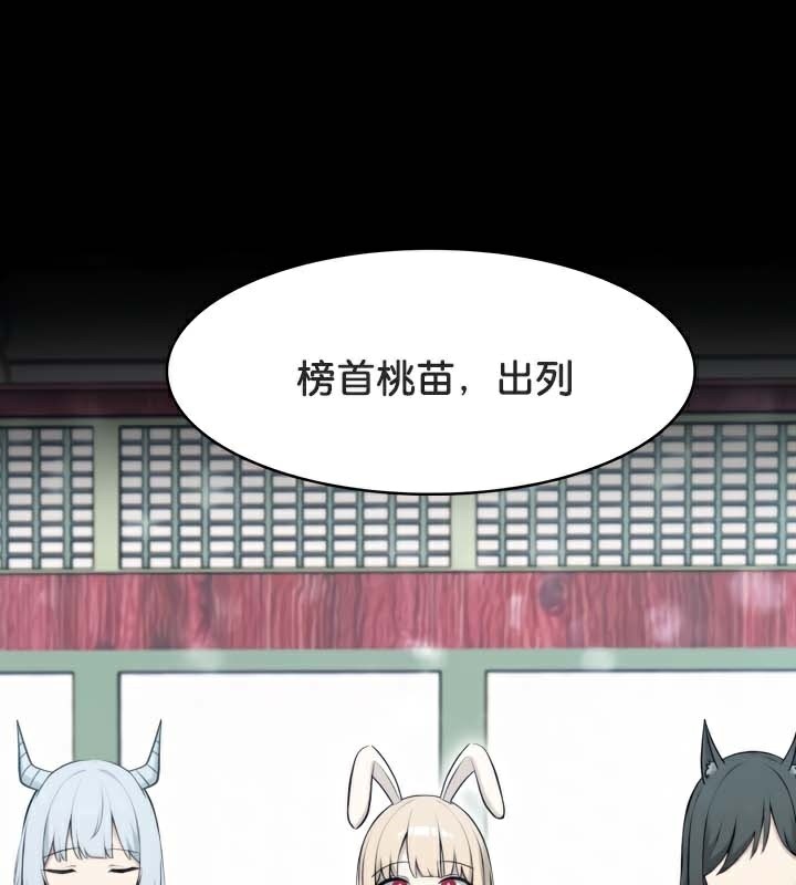 被召唤到异世界,然后成为半龙骑士长第47話
